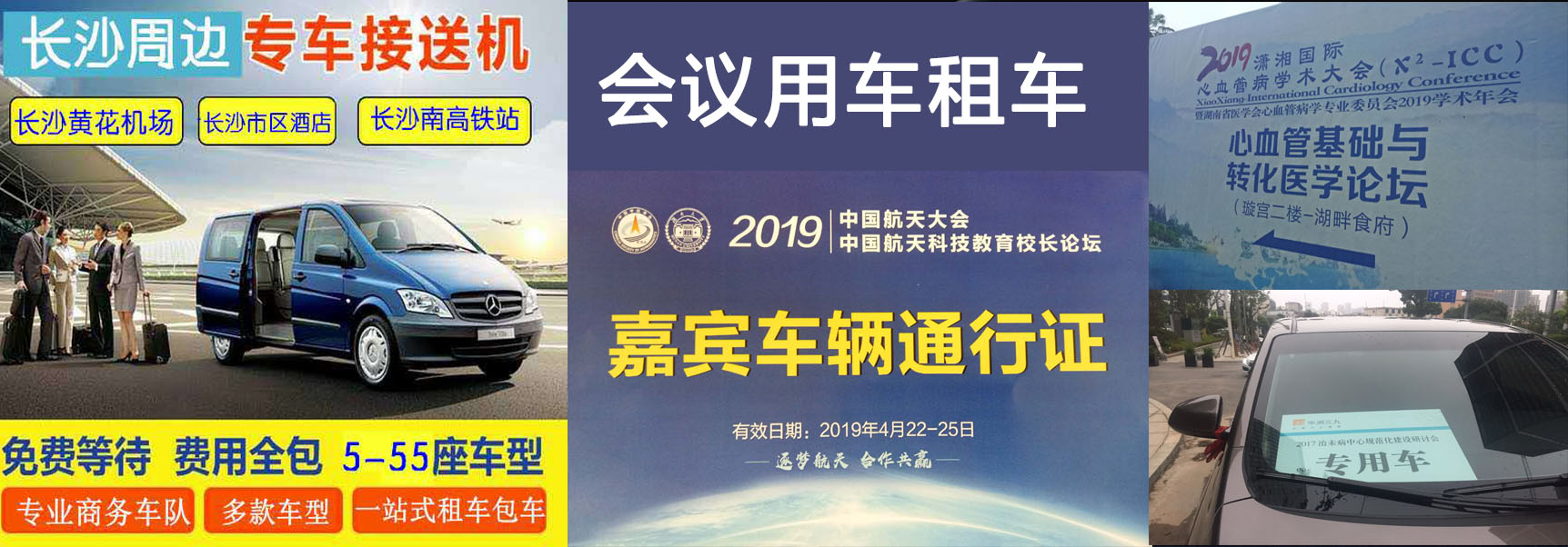 長(zhǎng)沙小桔租車(chē)，長(zhǎng)沙租車(chē)，自駕游租車(chē)